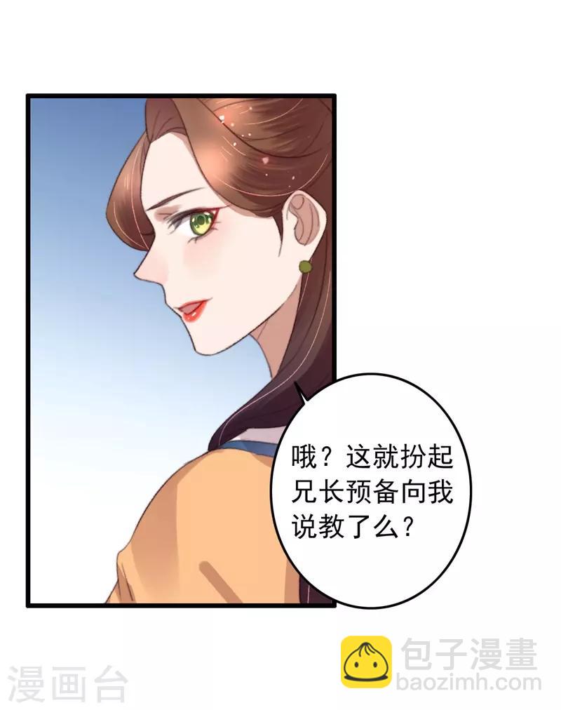 第123话 谁更霸道-第124话