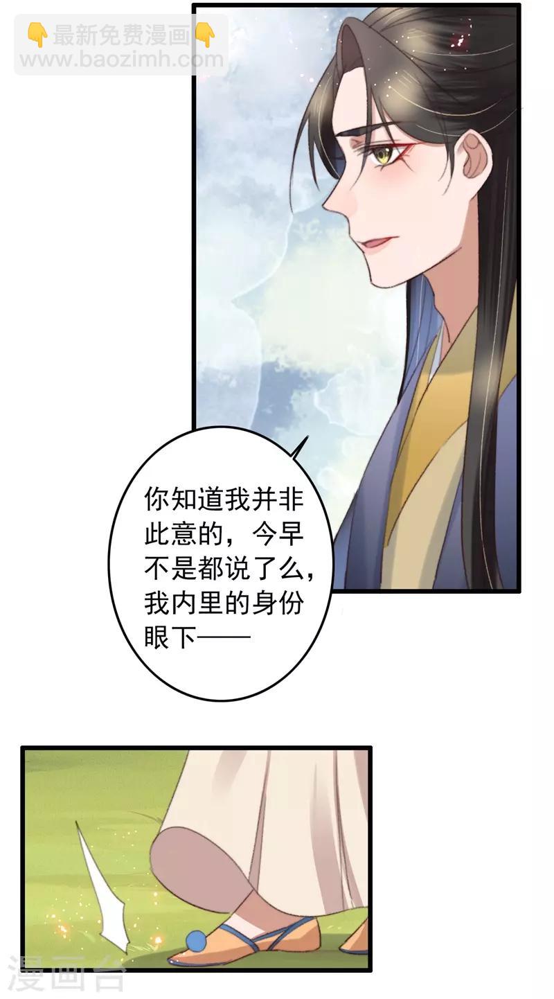 第123话 谁更霸道-第124话