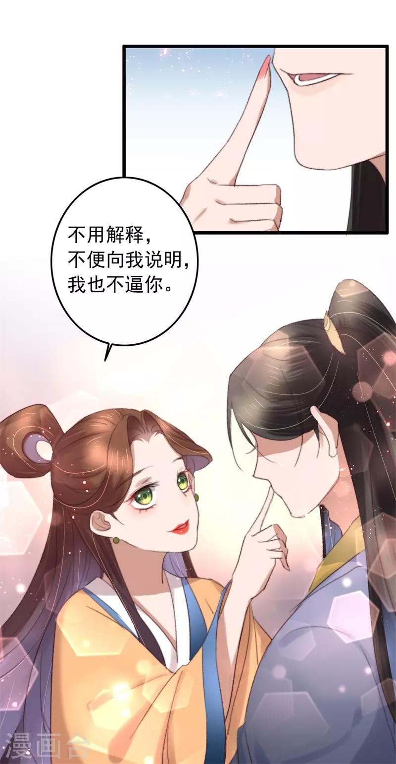 第123话 谁更霸道-第124话