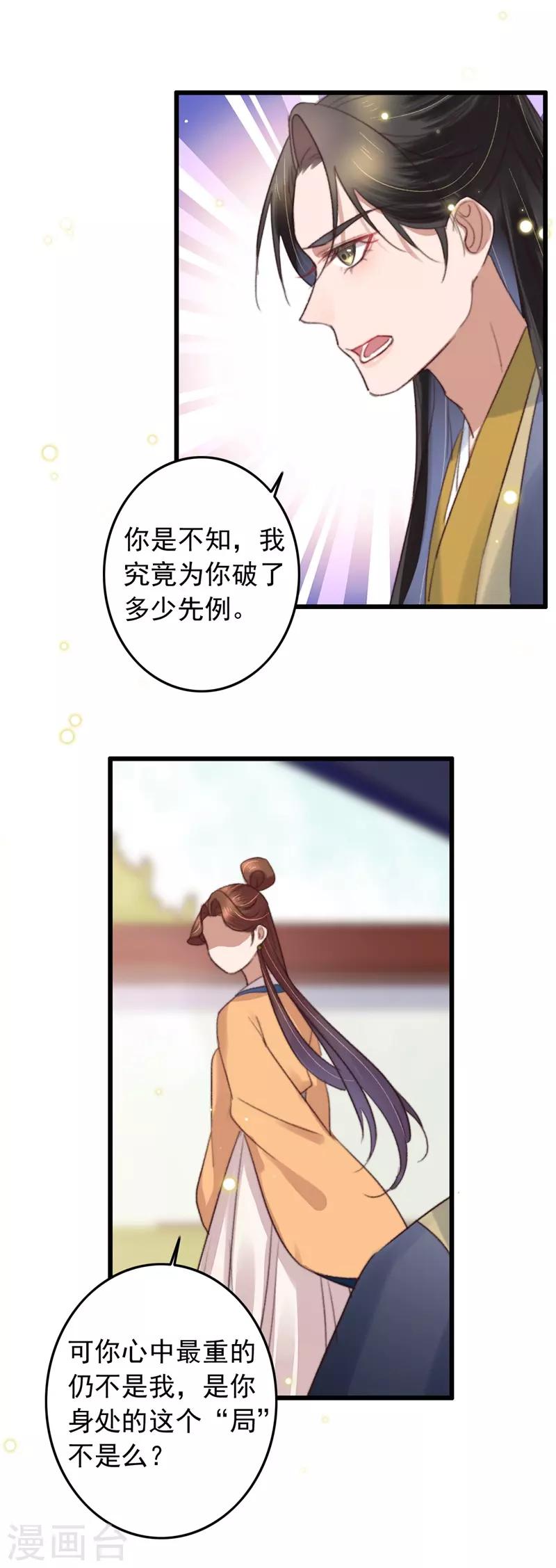 第123话 谁更霸道-第124话