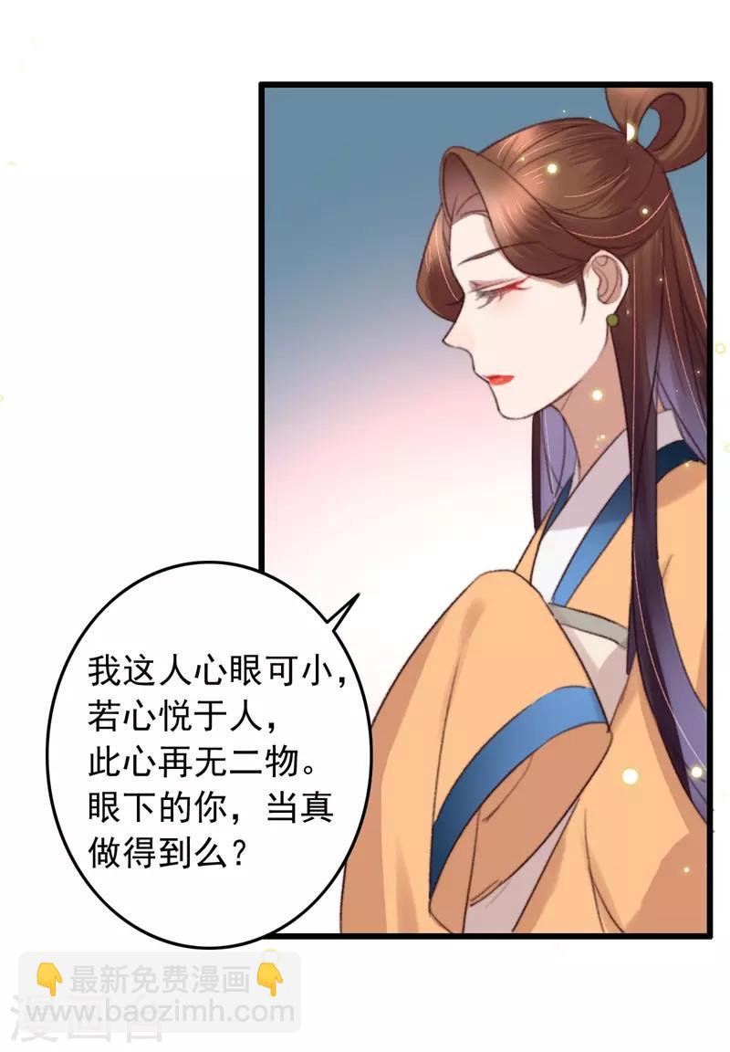 第123话 谁更霸道-第124话