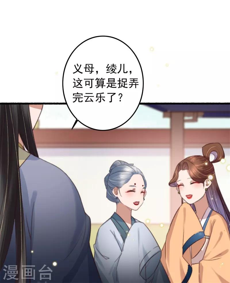 第123话 谁更霸道-第124话