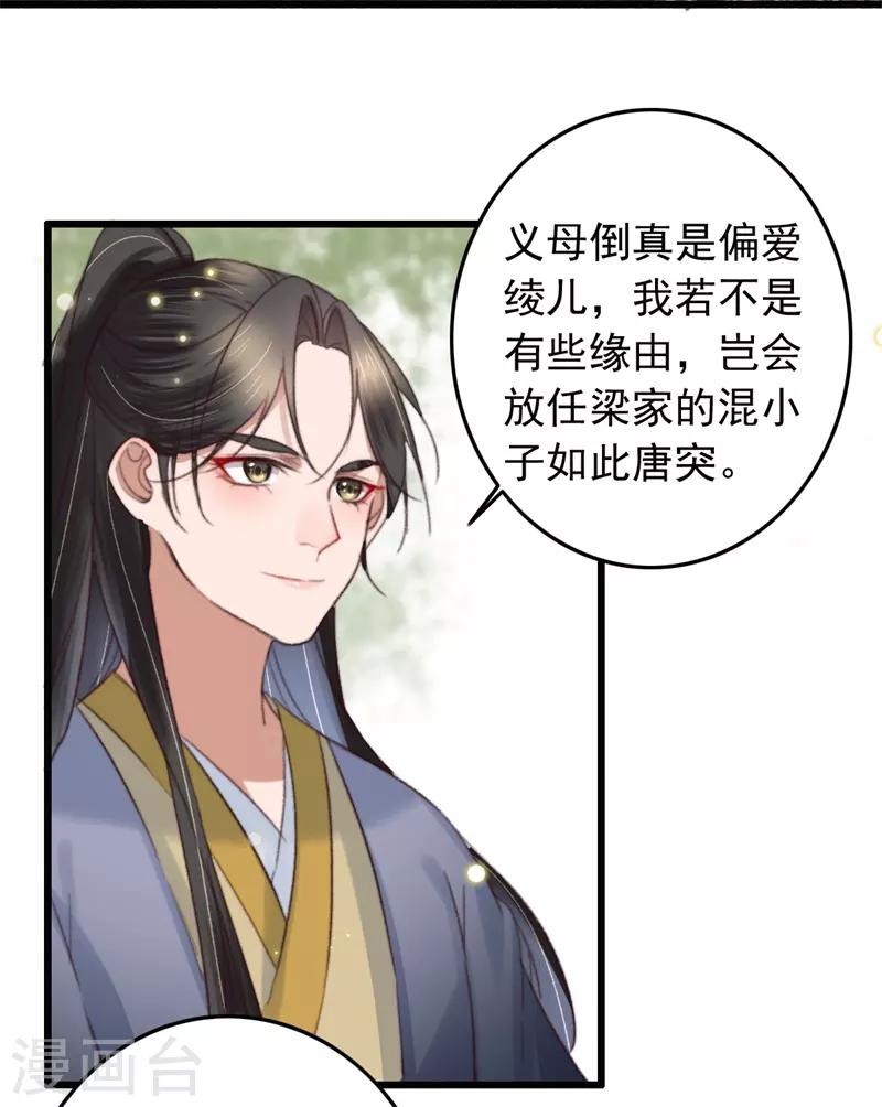 第123话 谁更霸道-第124话