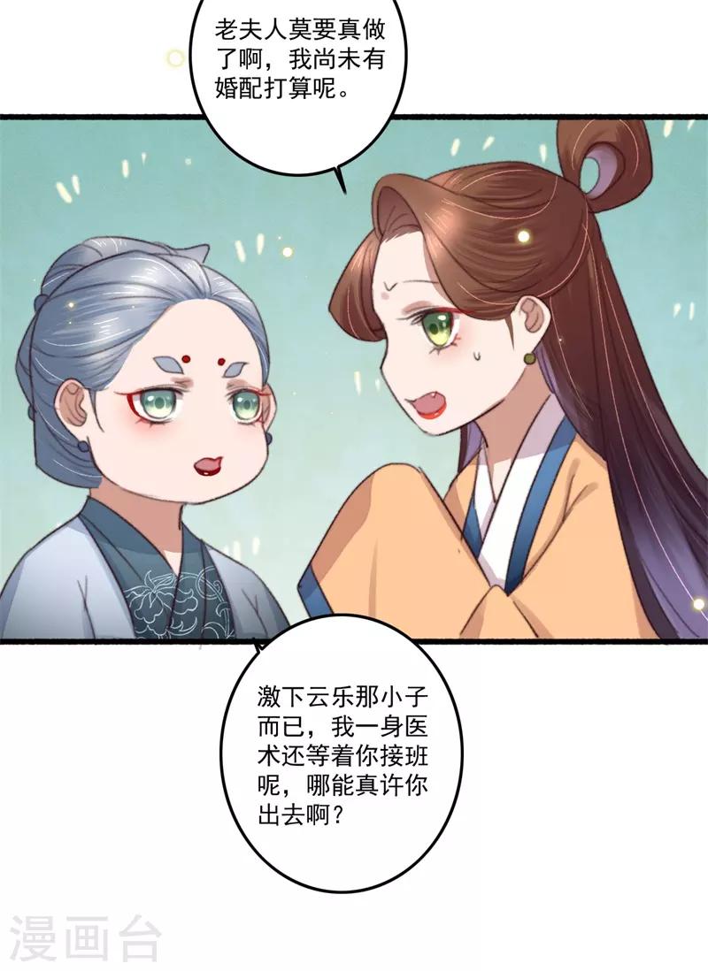 第123话 谁更霸道-第124话