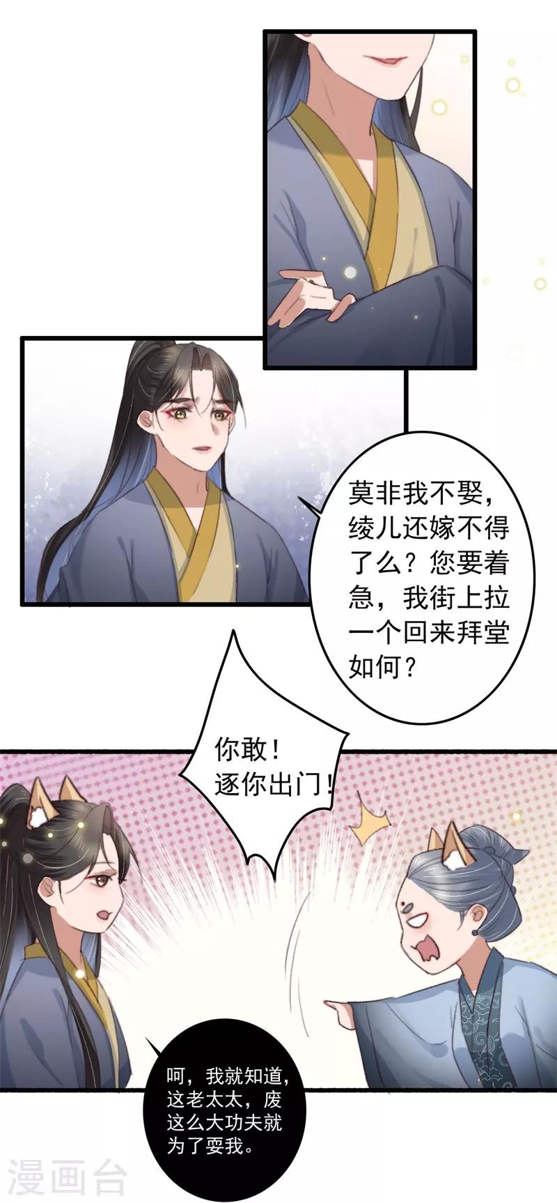 第123话 谁更霸道-第124话