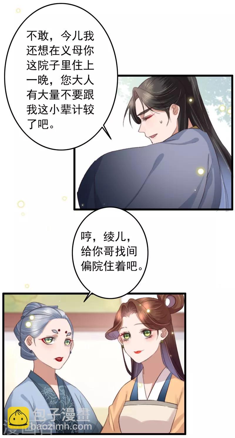 第123话 谁更霸道-第124话