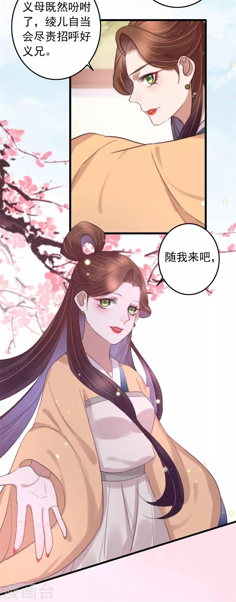 第123话 谁更霸道-第124话