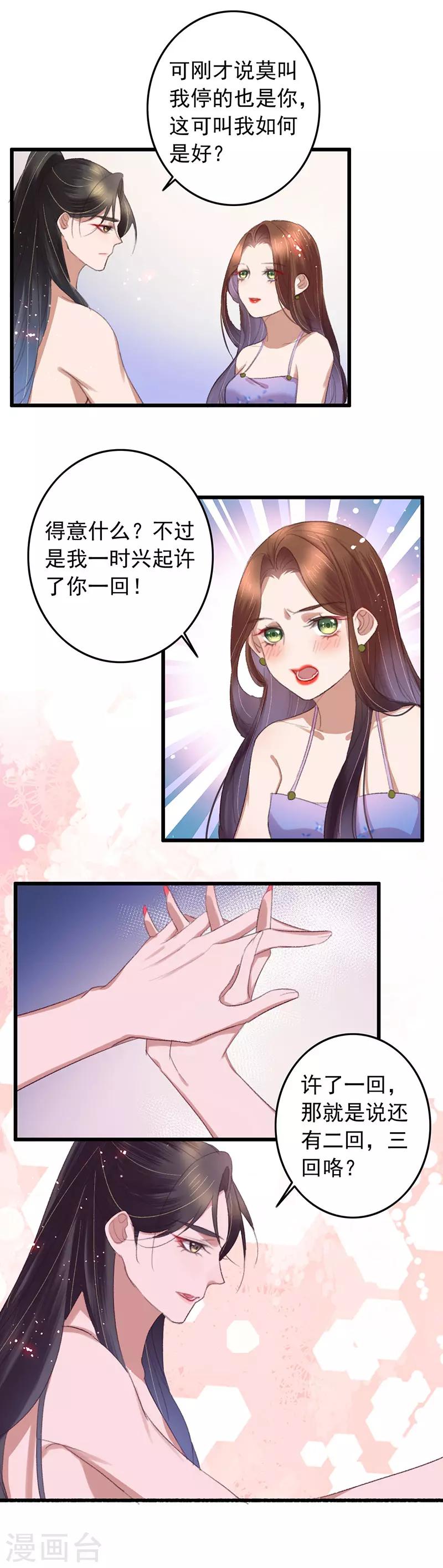 第125话 我中意于你-第126话