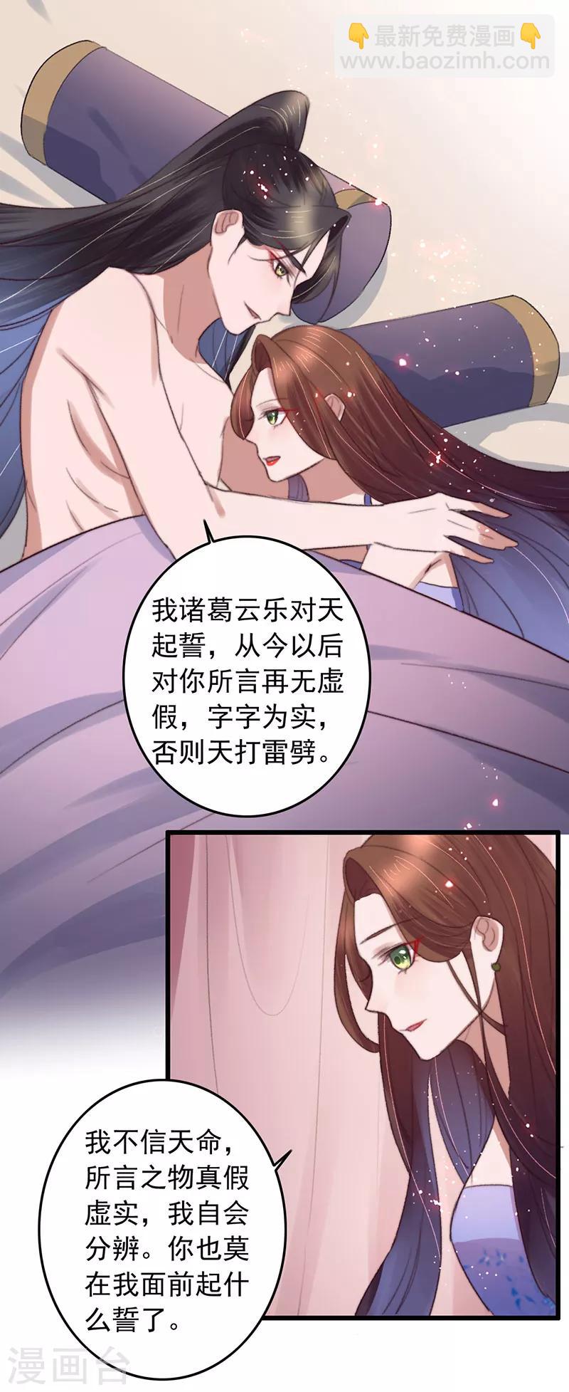 第125话 我中意于你-第126话