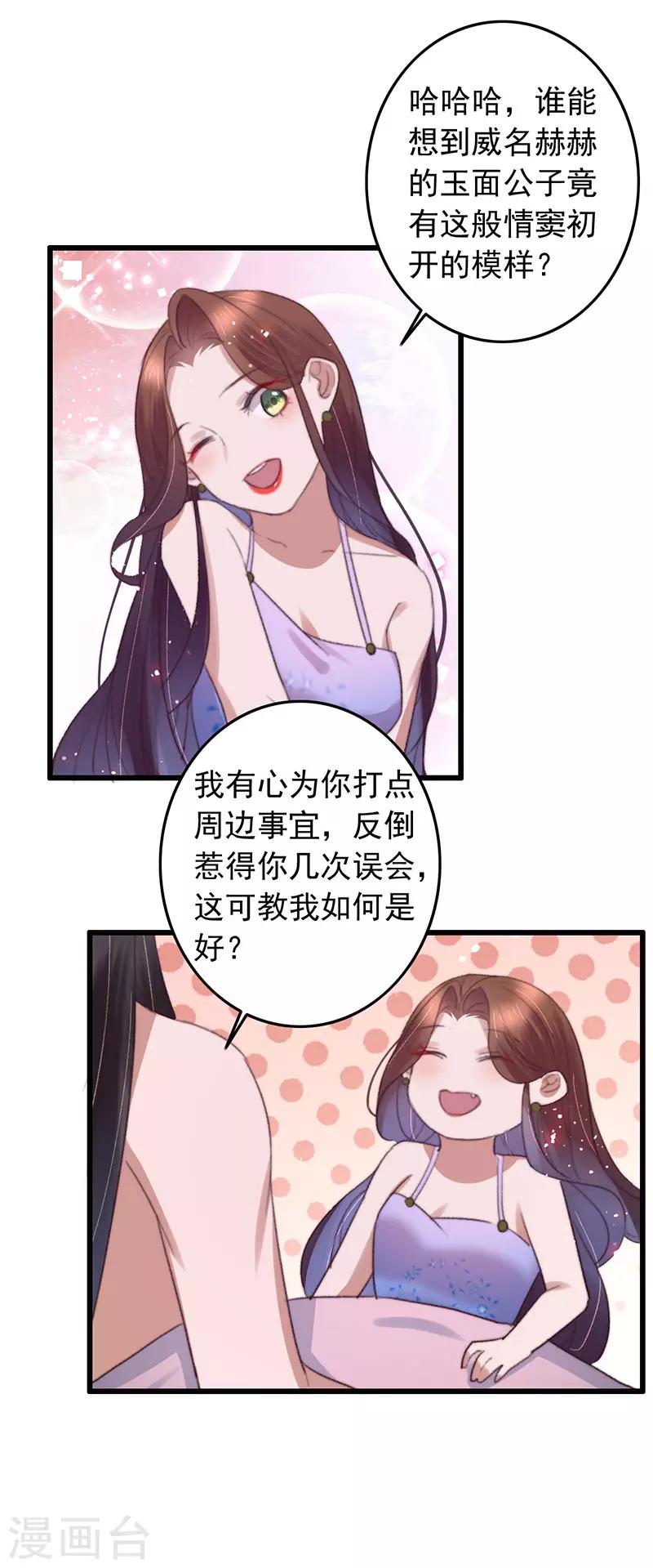 第125话 我中意于你-第126话