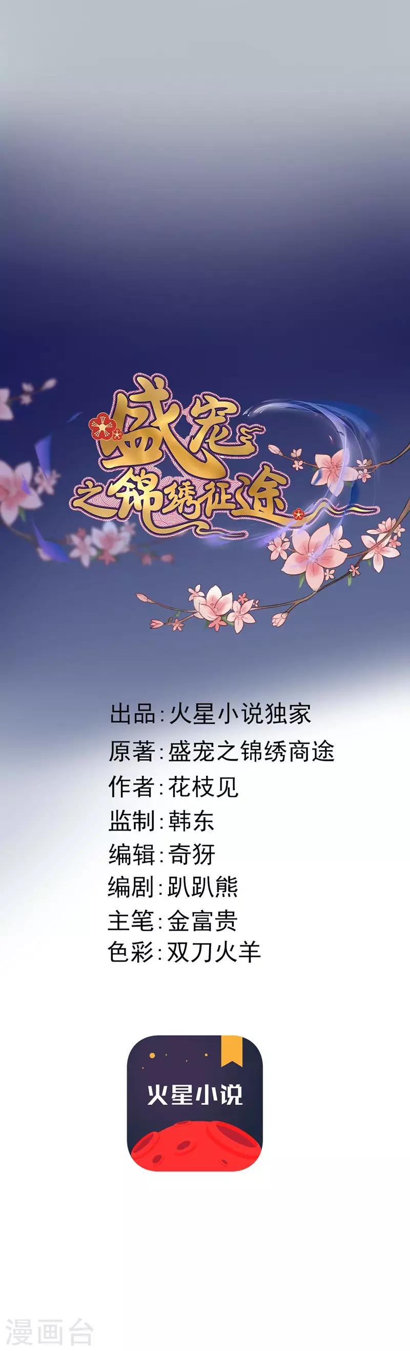 第127话 我是镖行新老大-第128话