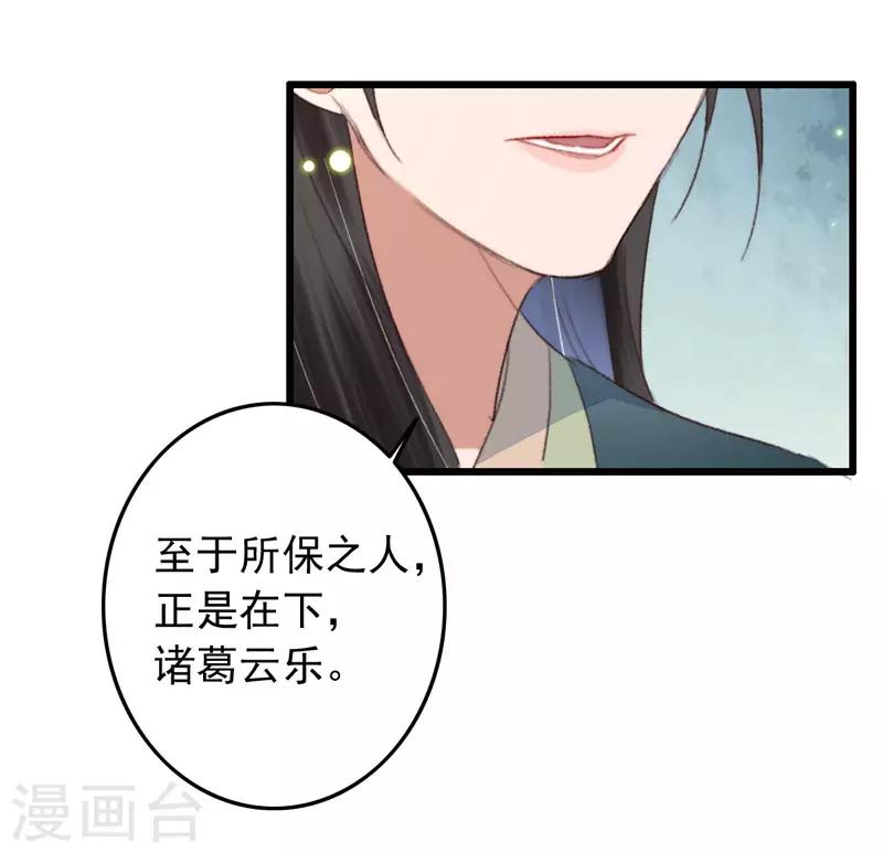 第127话 我是镖行新老大-第128话