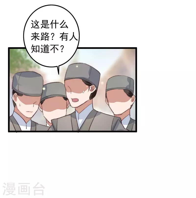 第127话 我是镖行新老大-第128话