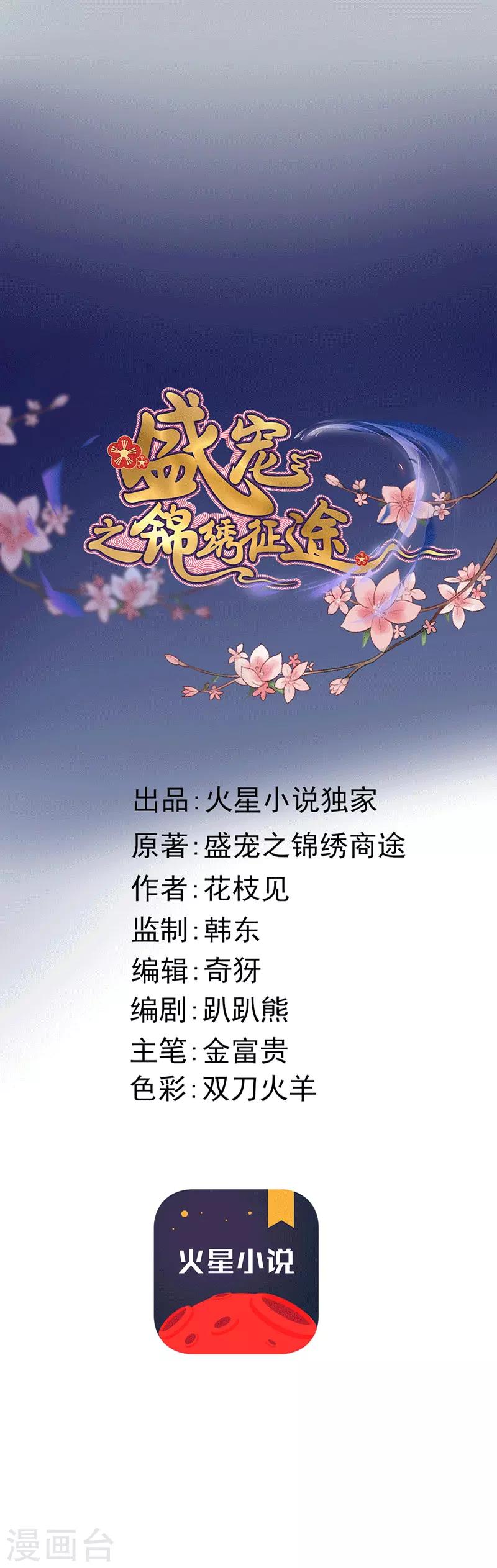 第129话 有个傻子来送钱-第130话