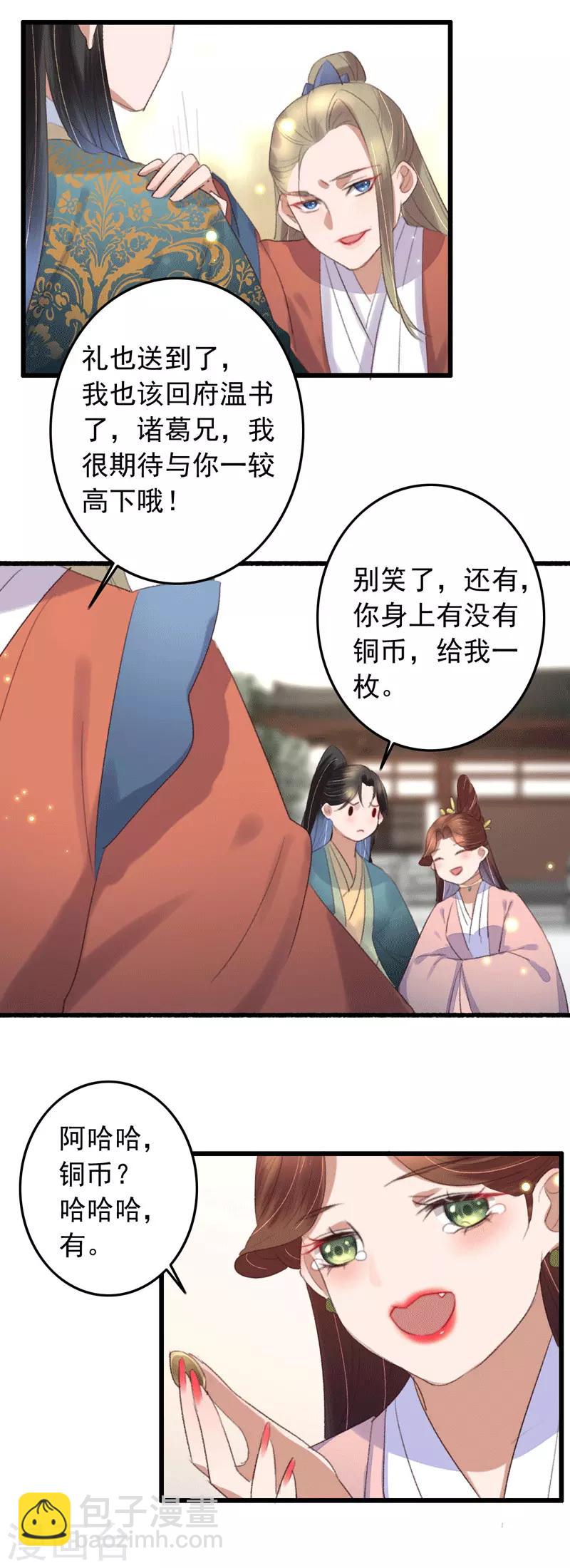 第129话 有个傻子来送钱-第130话