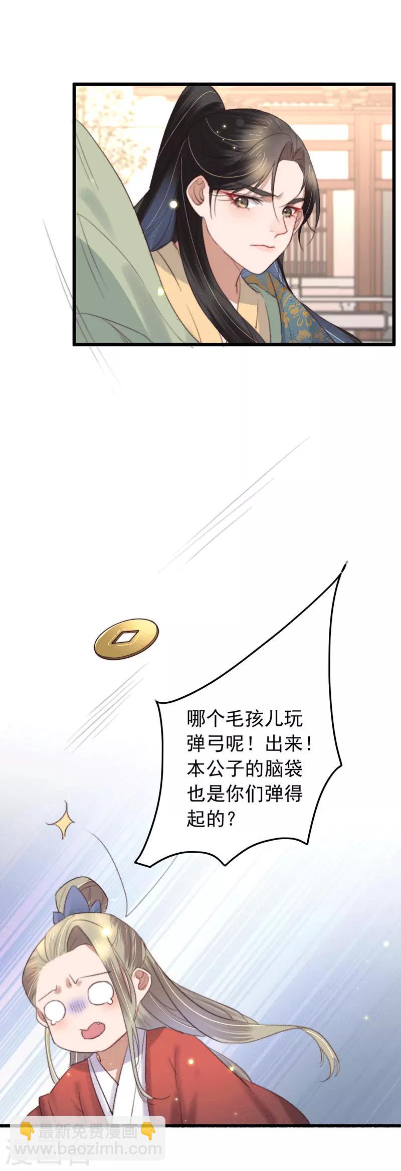 第129话 有个傻子来送钱-第130话