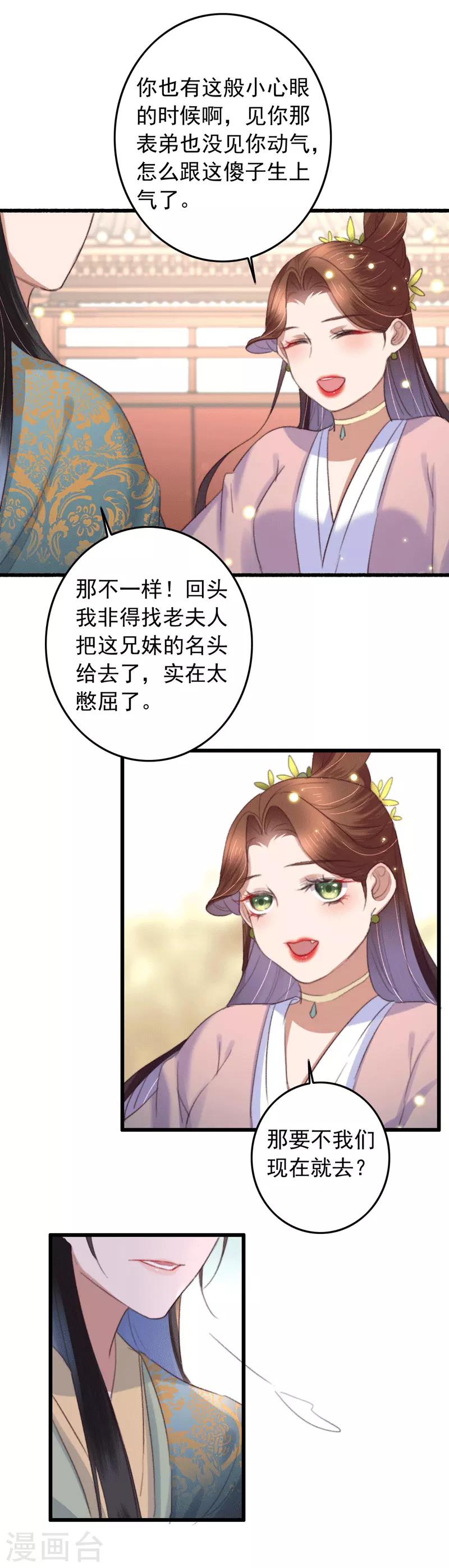 第129话 有个傻子来送钱-第130话