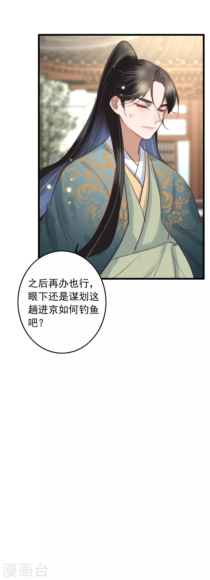 第129话 有个傻子来送钱-第130话
