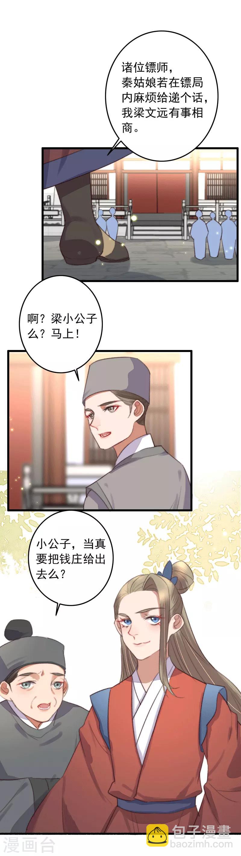 第129话 有个傻子来送钱-第130话