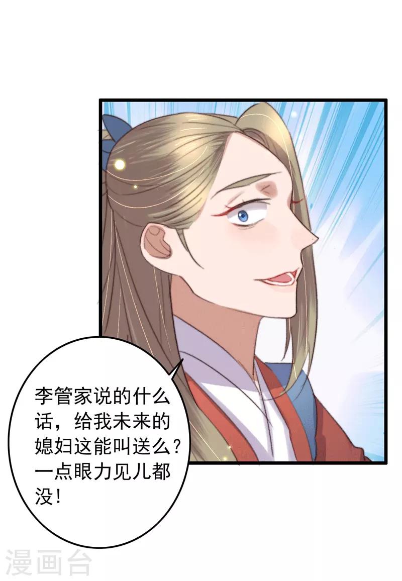 第129话 有个傻子来送钱-第130话