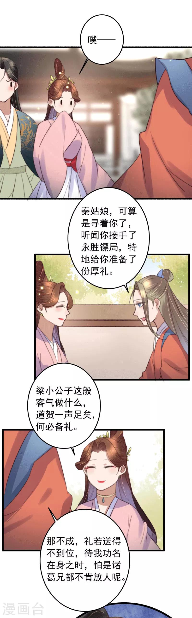 第129话 有个傻子来送钱-第130话