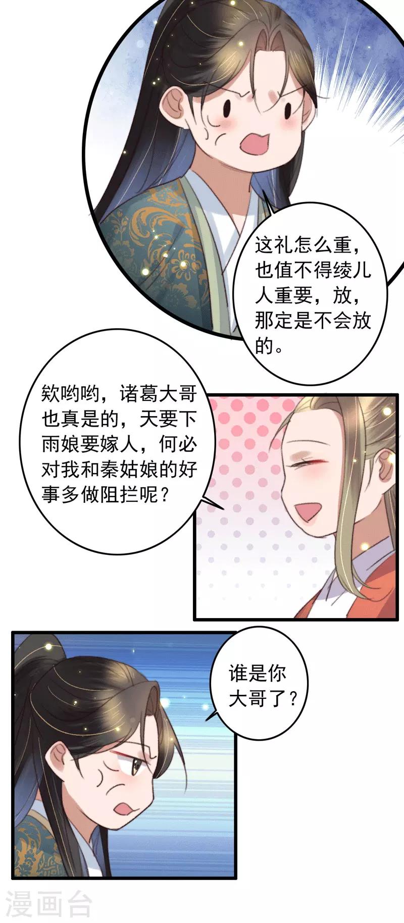 第129话 有个傻子来送钱-第130话