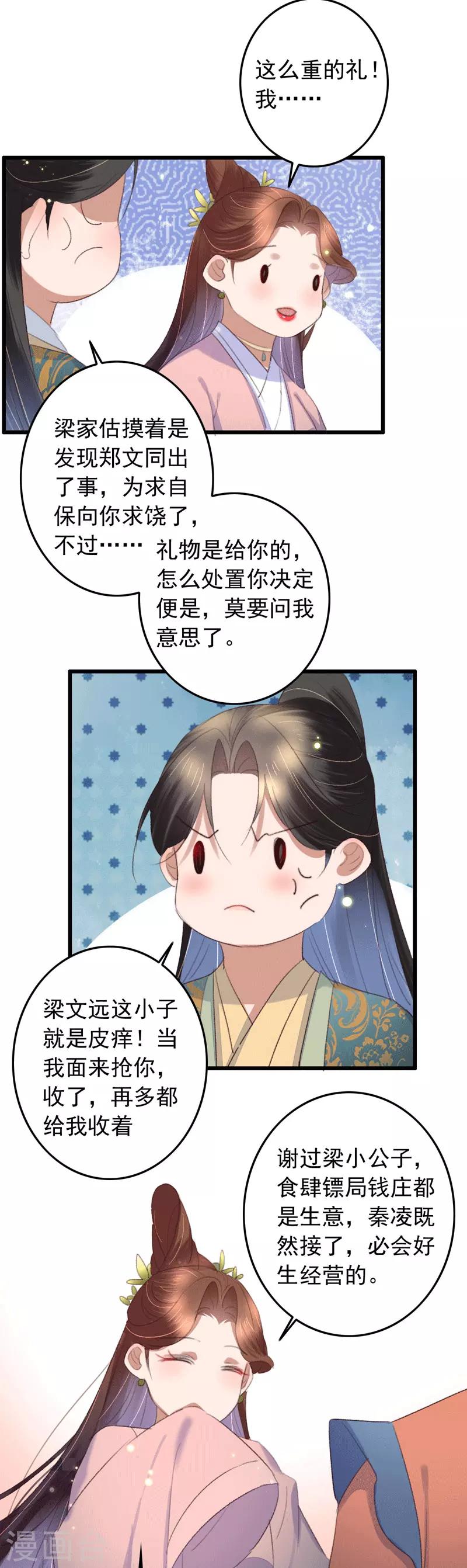 第129话 有个傻子来送钱-第130话