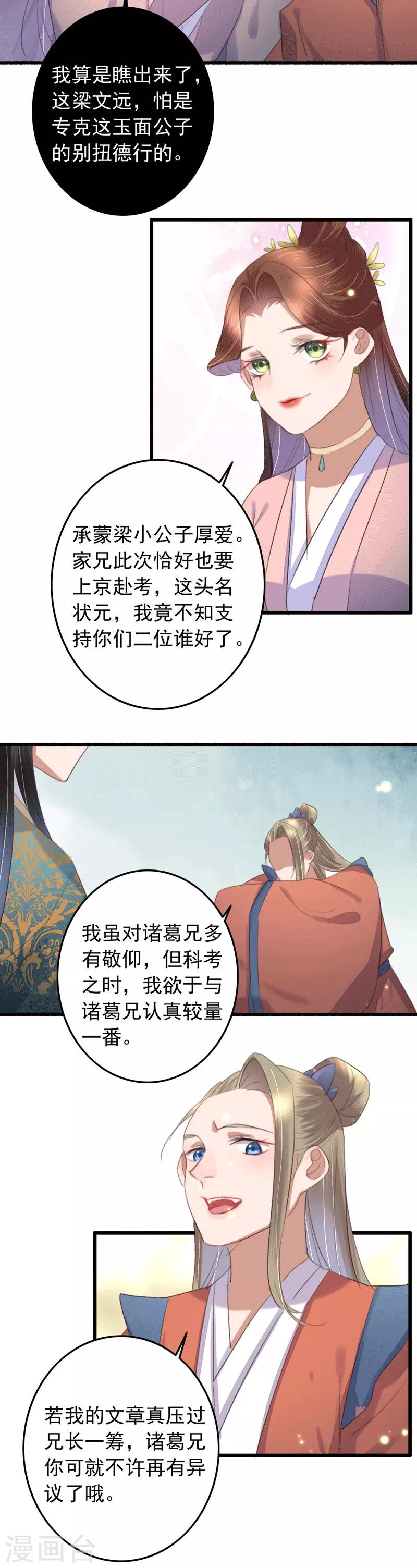第129话 有个傻子来送钱-第130话