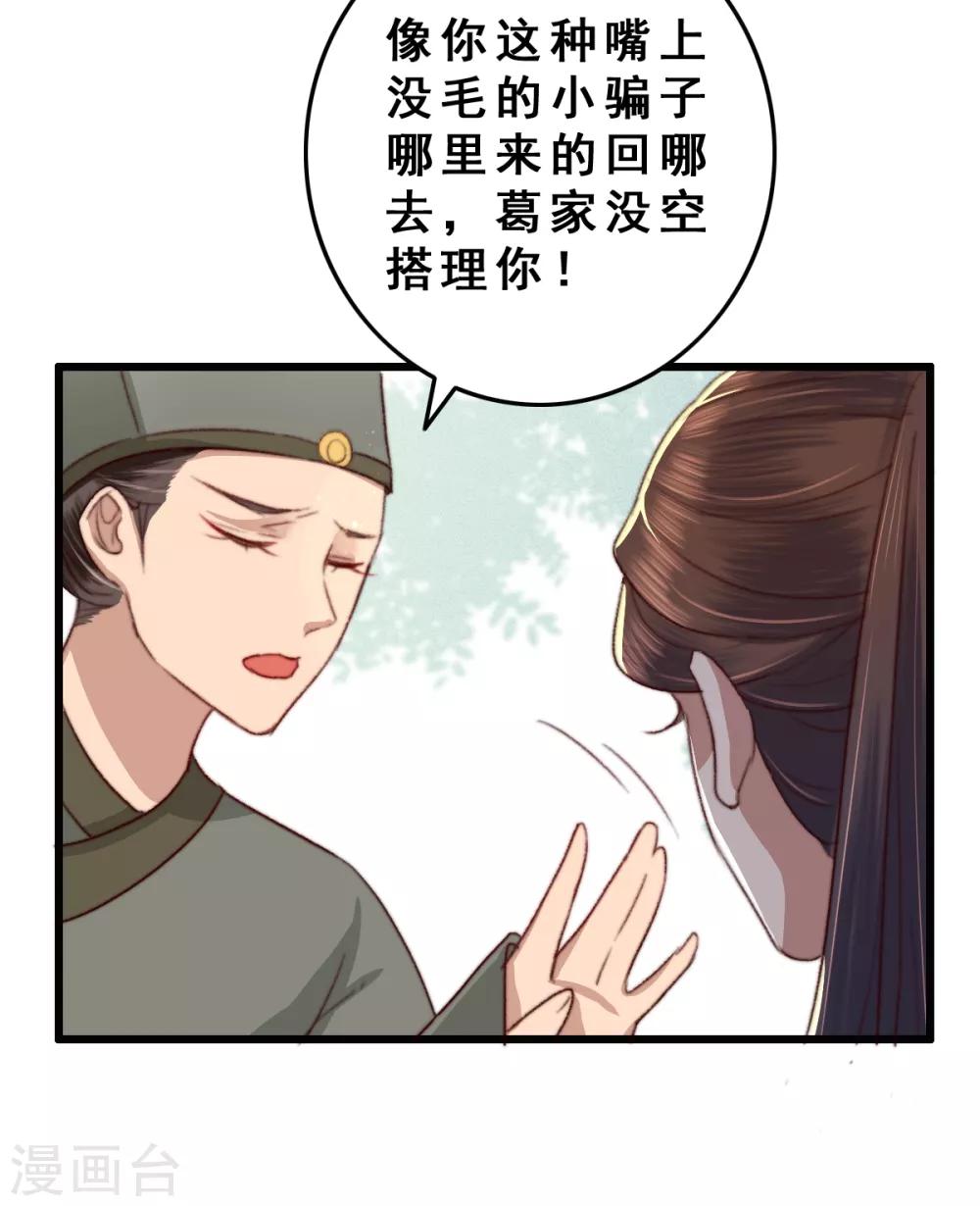 第13话 下马威-第14话