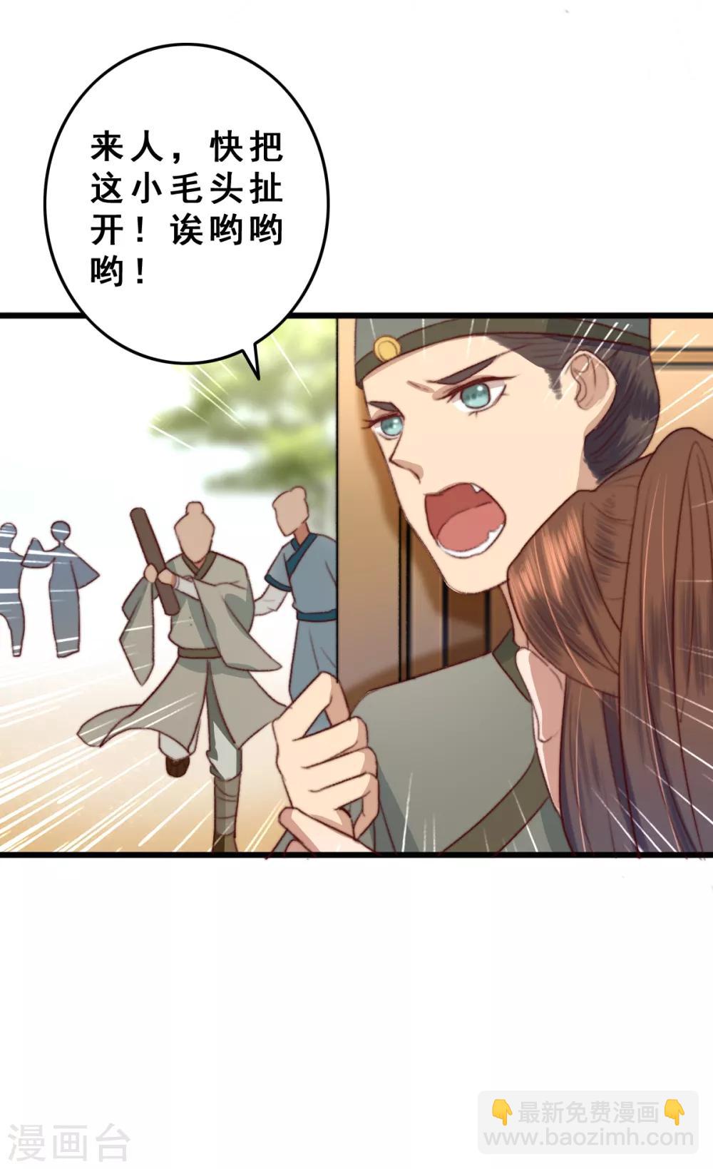 第13话 下马威-第14话