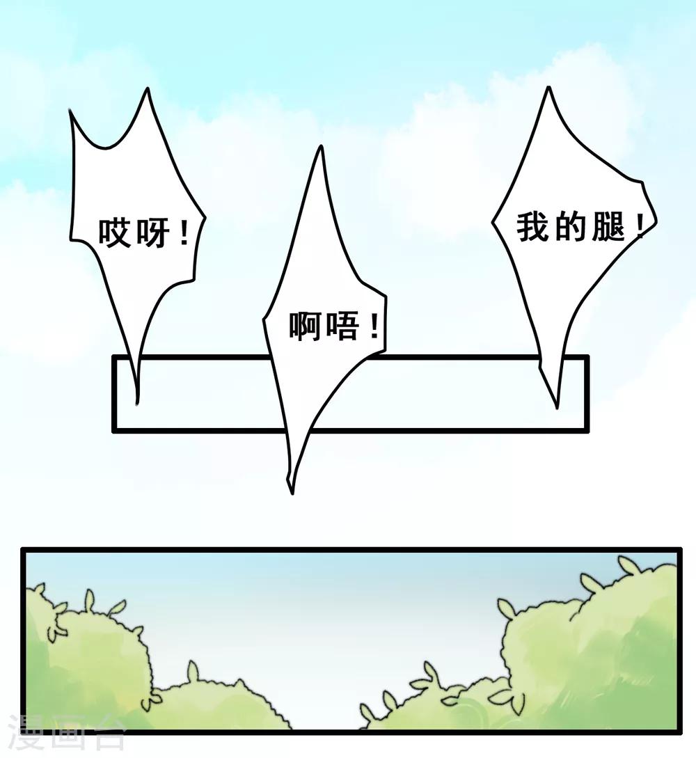 第13话 下马威-第14话