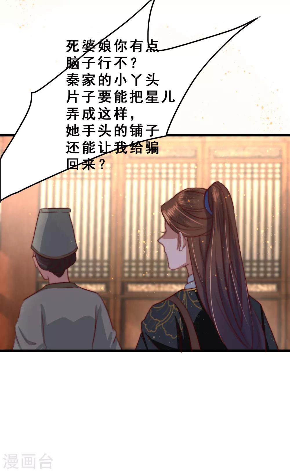 第13话 下马威-第14话