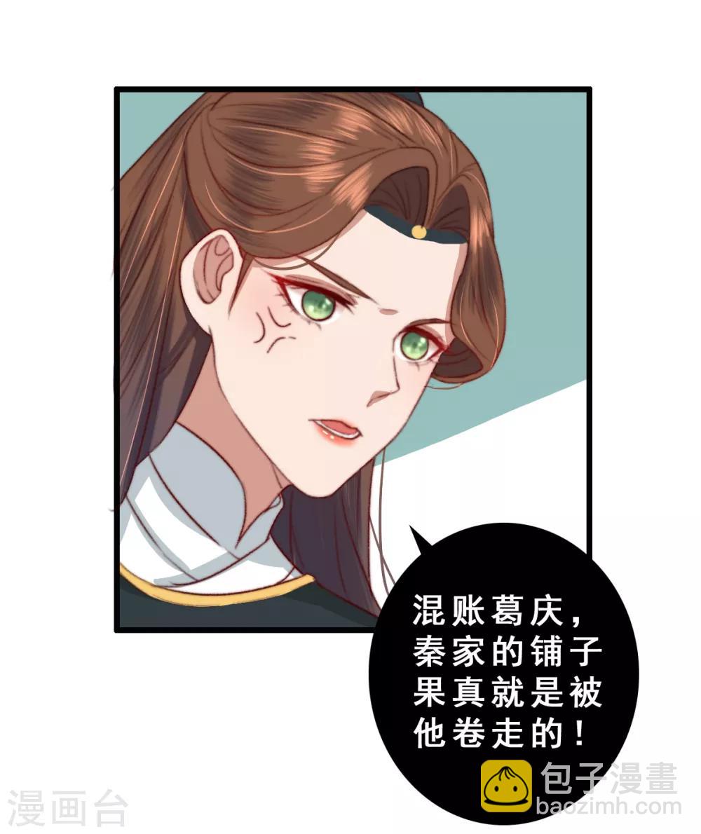 第13话 下马威-第14话