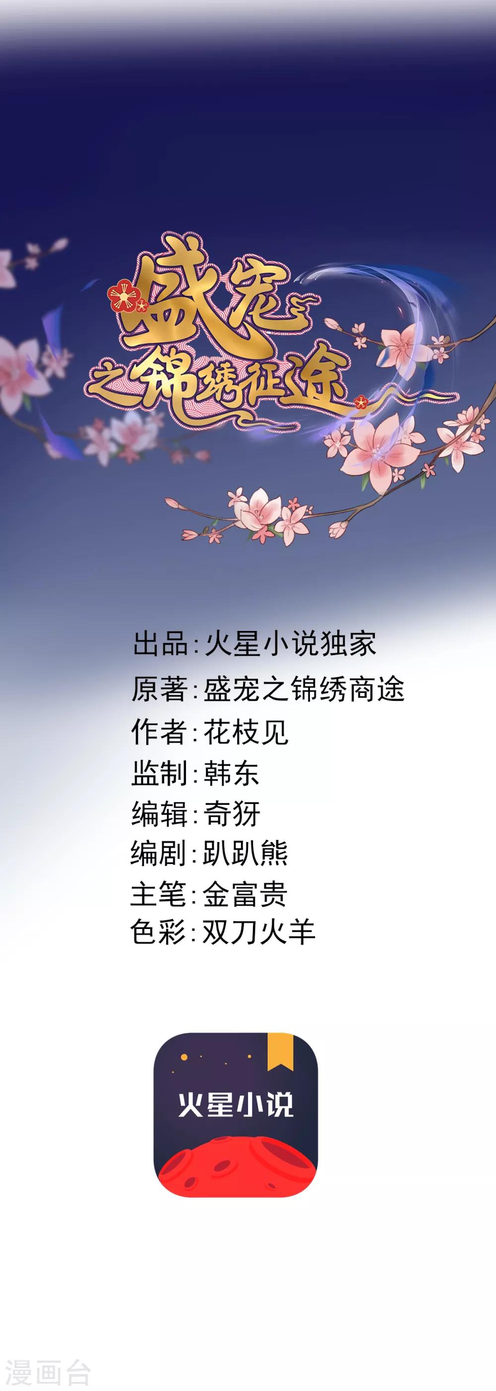第13话 下马威-第14话