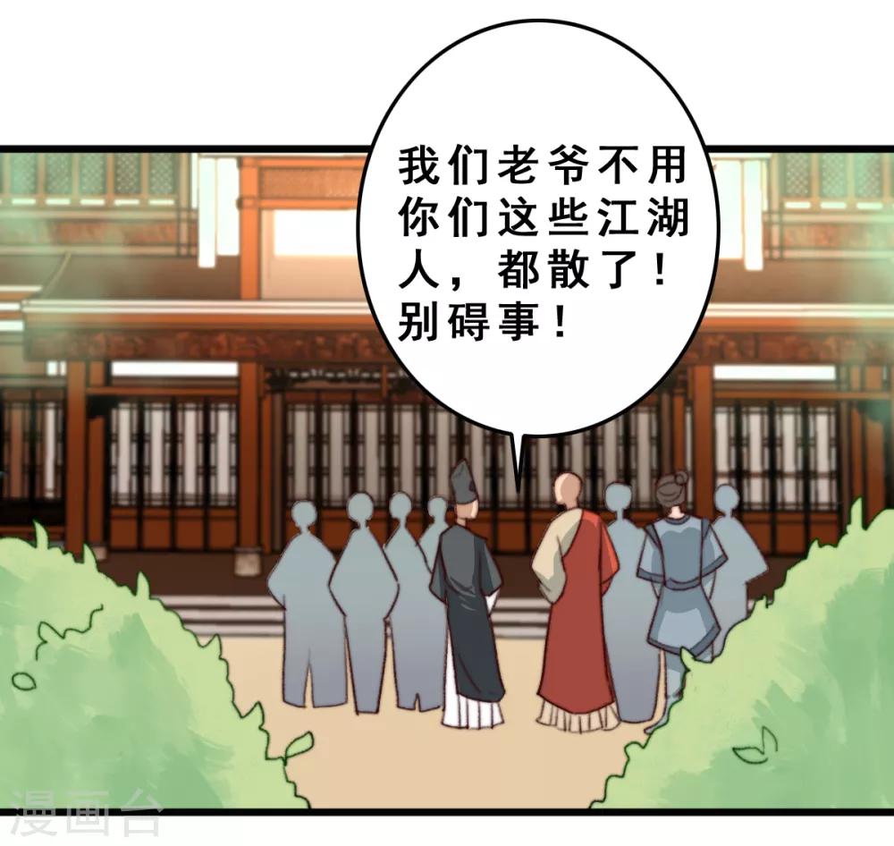 第13话 下马威-第14话