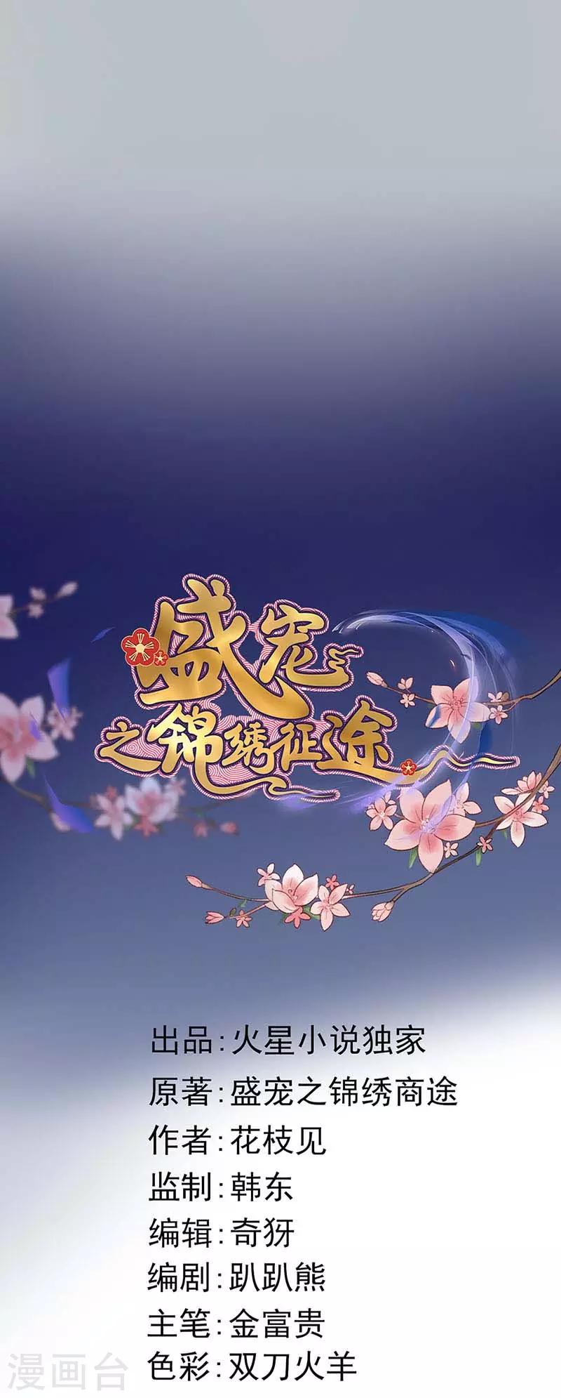 第131话 开门红-第132话