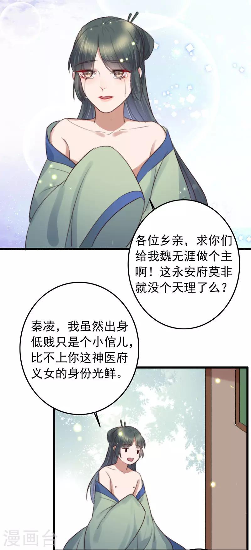 第131话 开门红-第132话
