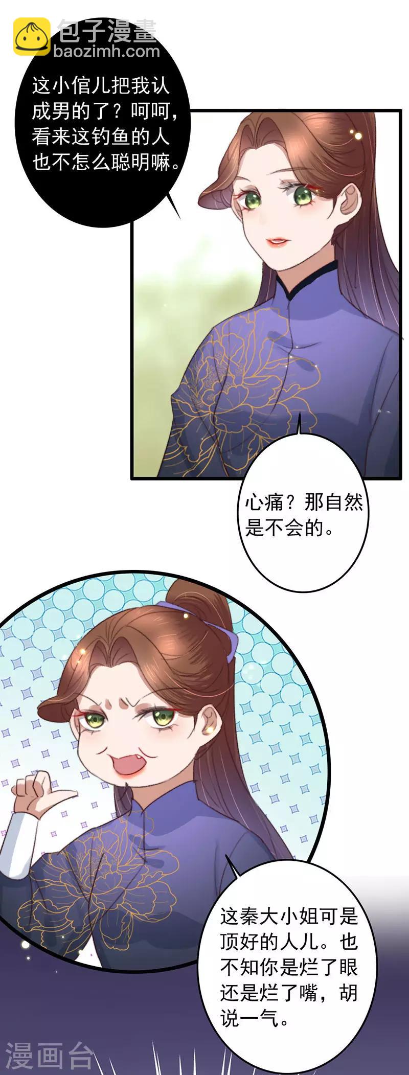 第131话 开门红-第132话