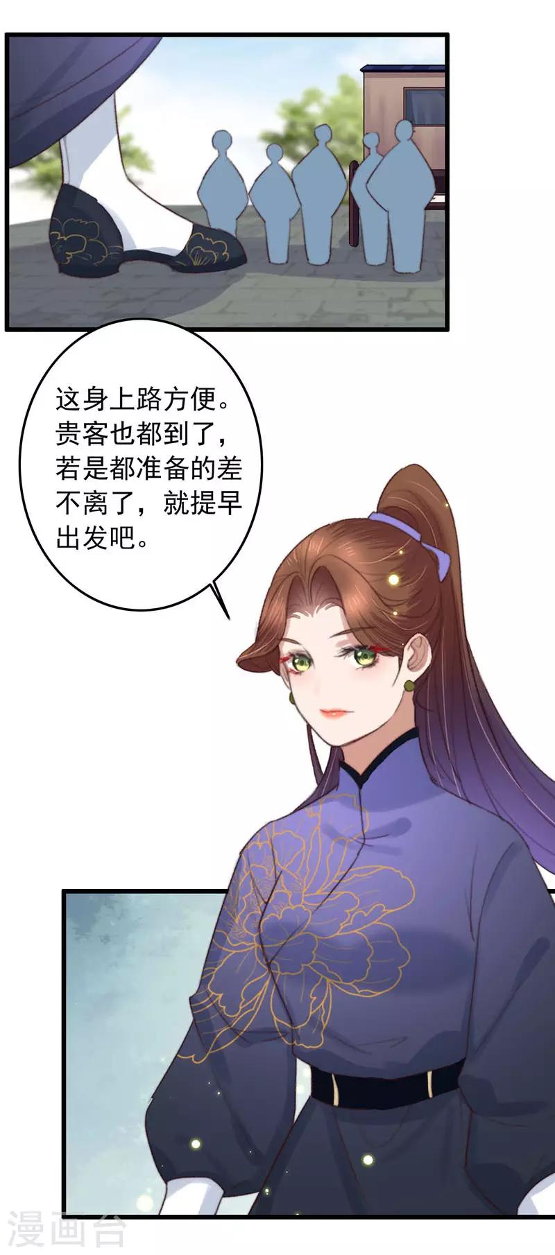 第131话 开门红-第132话