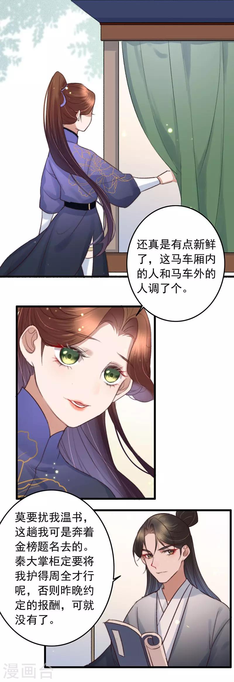 第131话 开门红-第132话