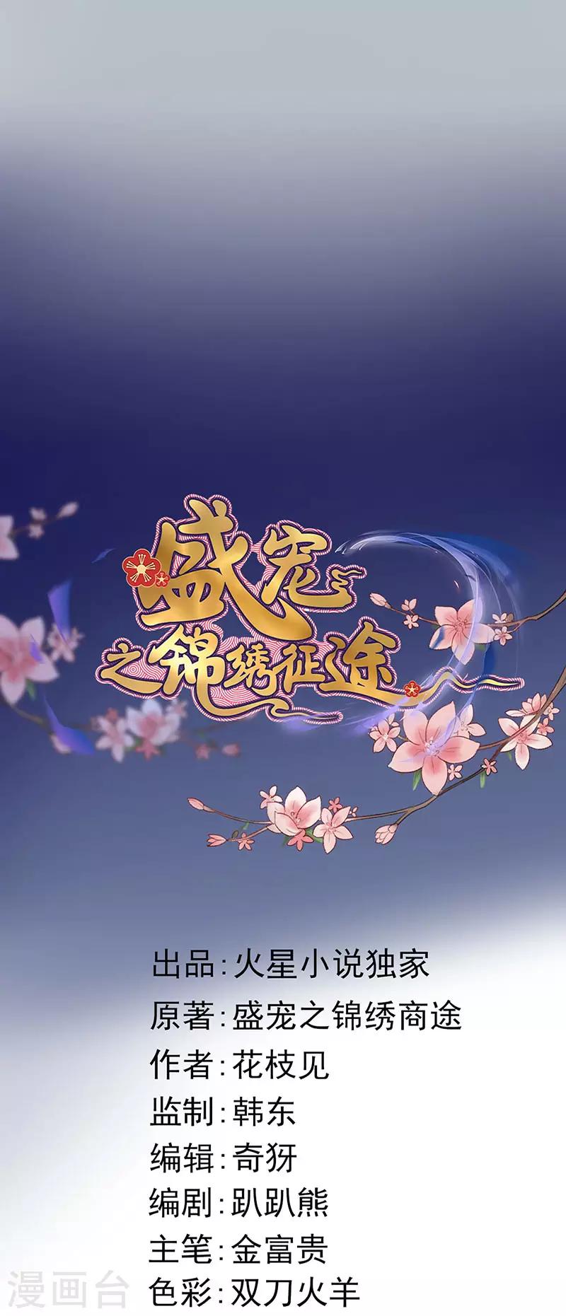 第133话 交底-第134话