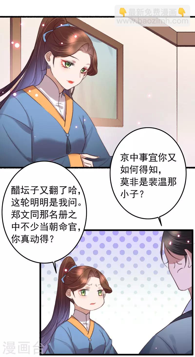 第133话 交底-第134话