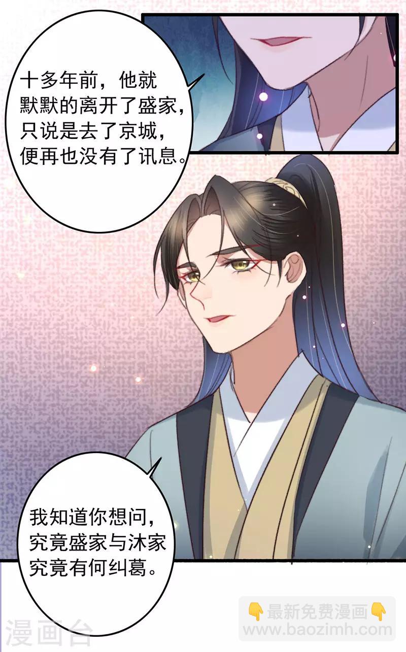 第133话 交底-第134话