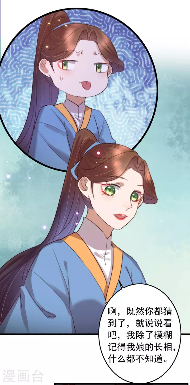 第133话 交底-第134话