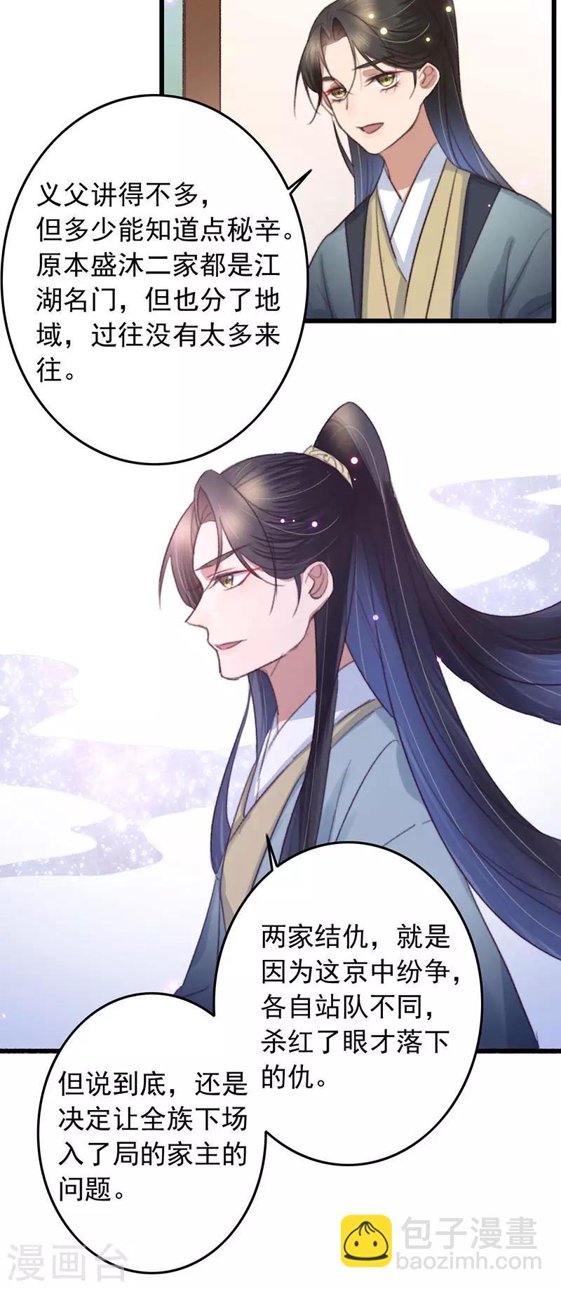第133话 交底-第134话