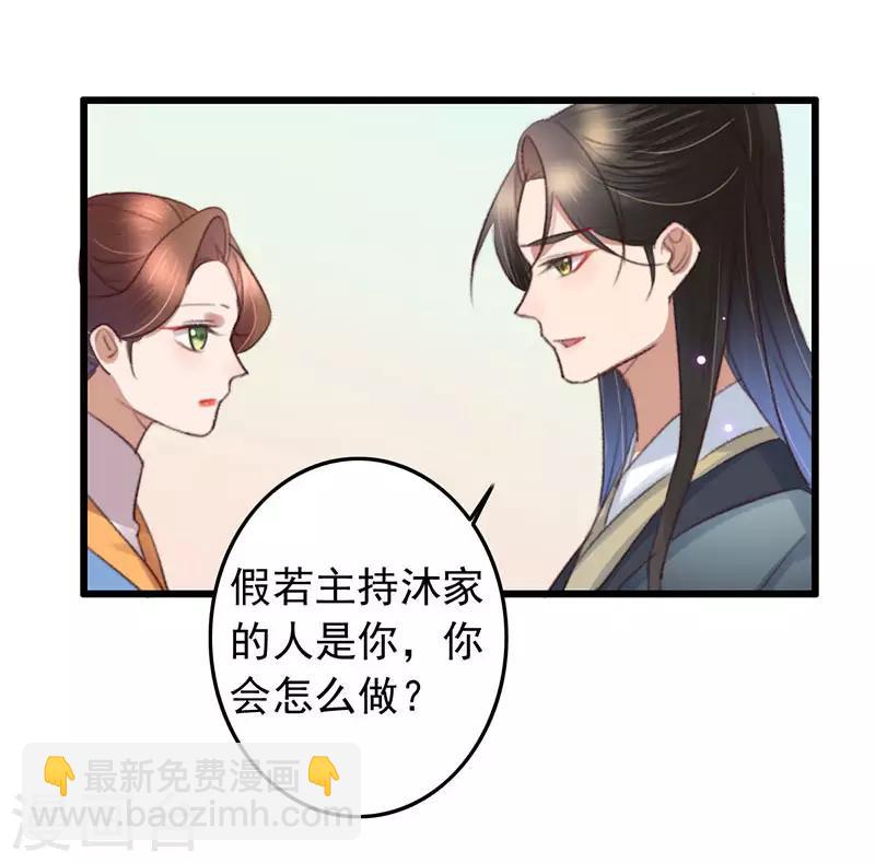 第133话 交底-第134话