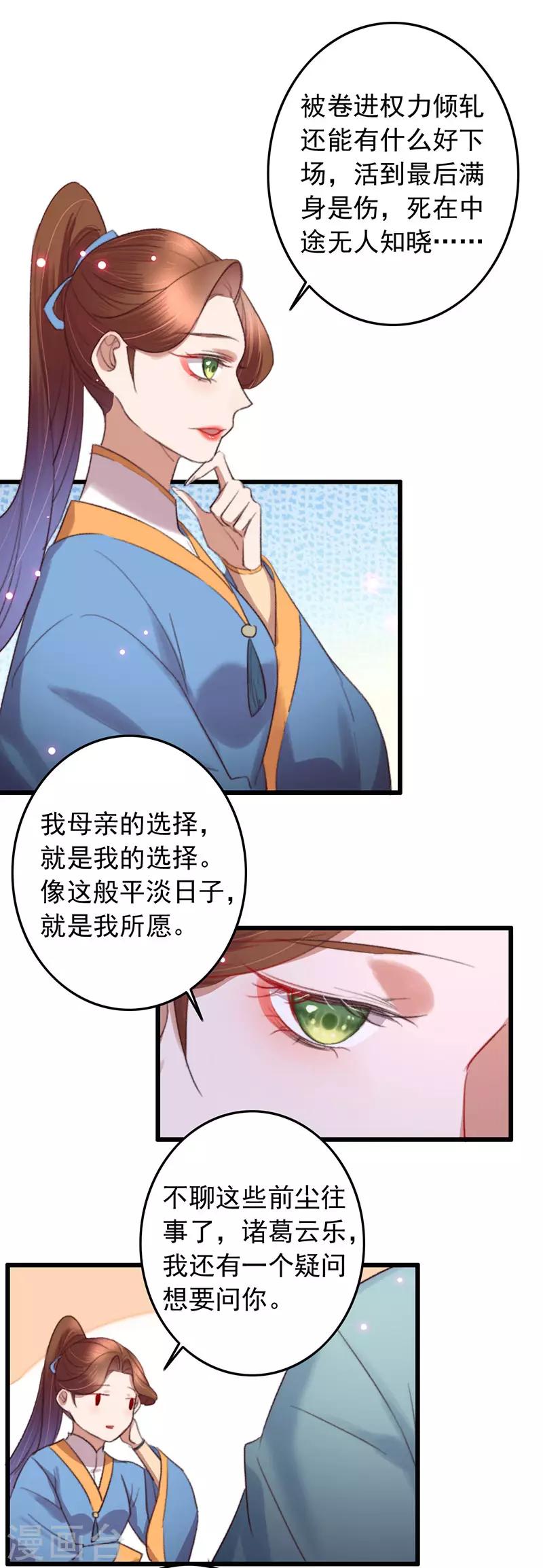 第133话 交底-第134话