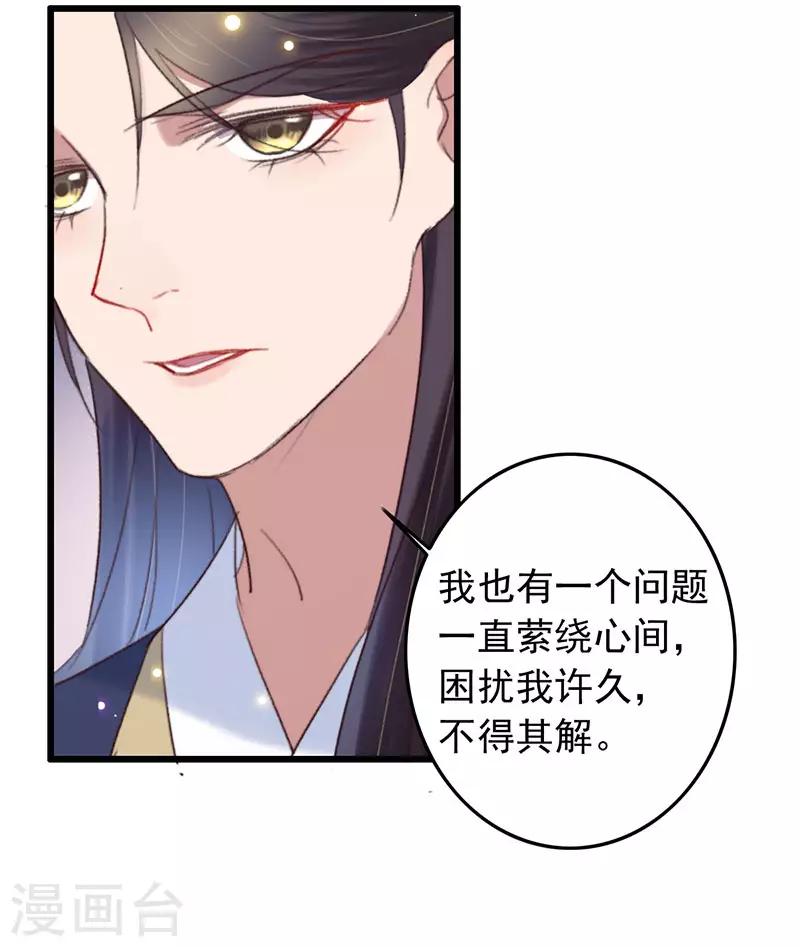 第133话 交底-第134话