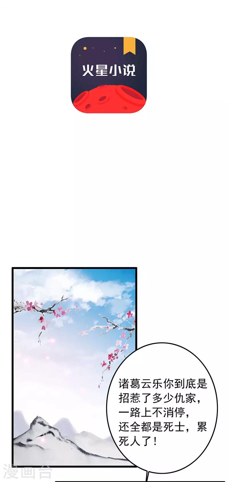 第133话 交底-第134话