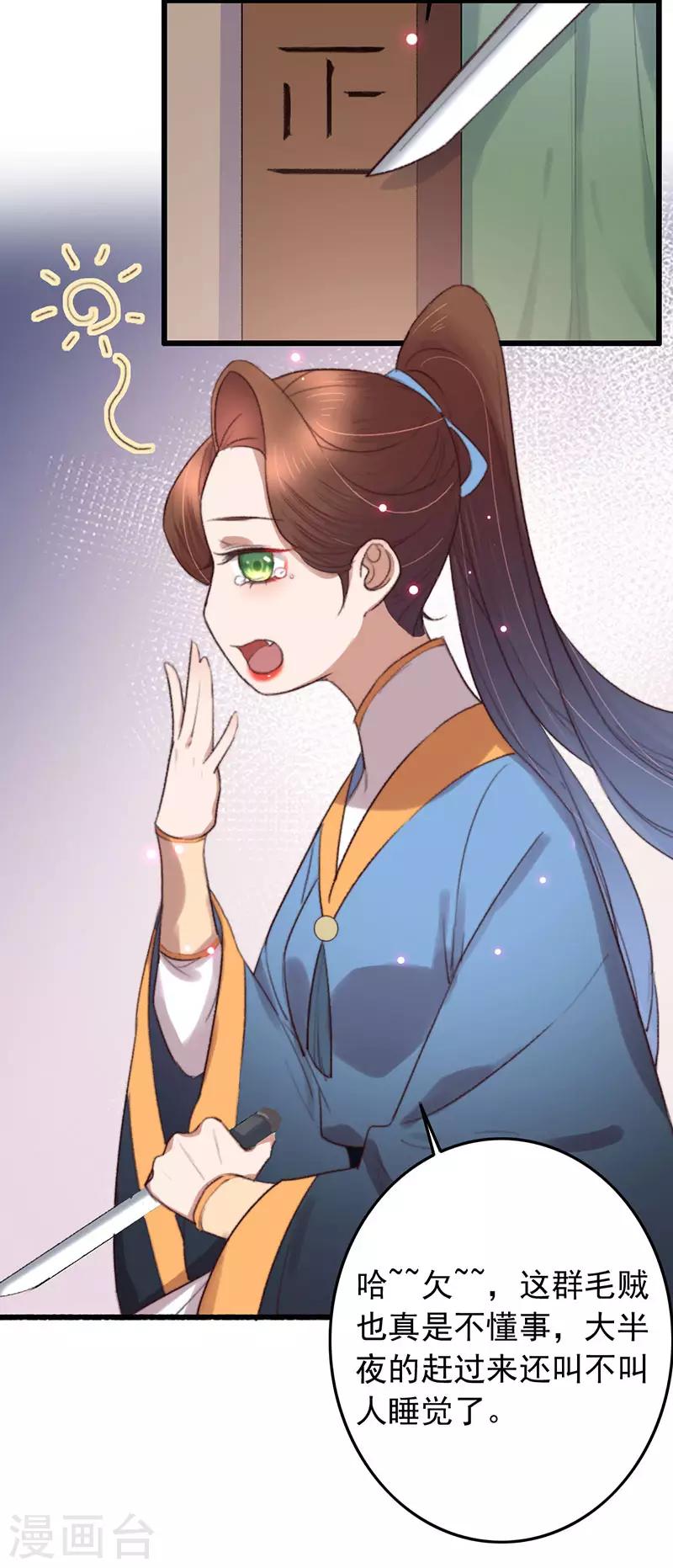 第133话 交底-第134话